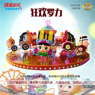 郑州神童专业从事大中小型游乐设备 游乐场设备