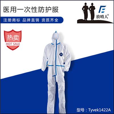 连体耐酸碱防护服厂家直销 轻型防护服