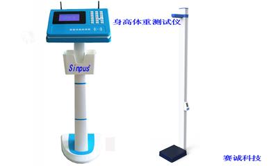 厂家销售租赁Sinpus身高体重测试仪ST-5210