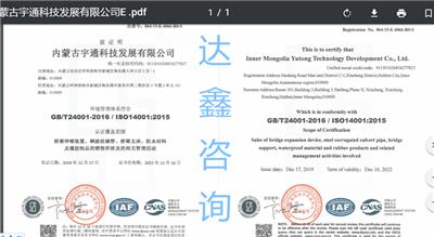 内蒙古 呼和浩特 鄂尔多斯 ISO27001信息安全 ISO20000信息技术服务