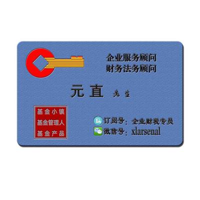 提供北京基金小镇注册公司及基金业协会登记一对一服务