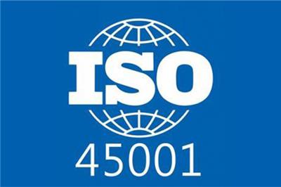 乐清职业健康安全管理ISO45001认证厂家 台州凯达企业管理咨询有限公司