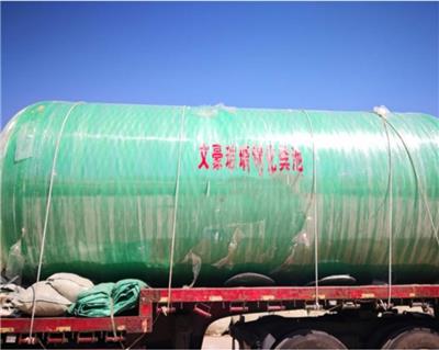 黑龙江玻璃钢化粪池生产厂家-文豪公司产品用途