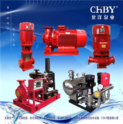 上海厂家直销CCCF认证柴油机消防泵XBC9.0/100G-BYW卧式消防泵立式消防泵多级消防泵