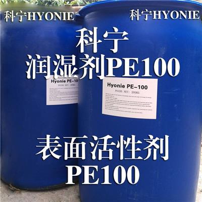 高效润湿剂PE-100广东非离子润湿剂水性涂料助剂