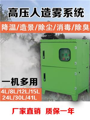 高压人造雾设备 煤场仓库喷雾除尘设备 车间雾化降温系统