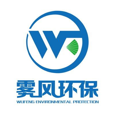 广州雾风环保设备有限公司