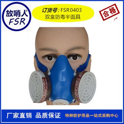 辽宁防尘毒面罩价格 防护面罩
