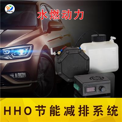 新产品 经销代理HHO车载氢氧机 汽油柴油节油尾气净化器