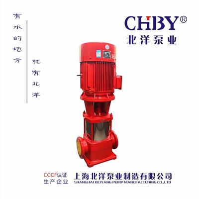上海北洋泵业厂家直销3CF认证多级消防泵XBD18.0/40G-GDL CCCF认证消防喷淋泵组