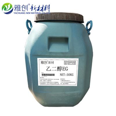 国标 工业级 涤纶级 乙二醇 防冻液** 质优价