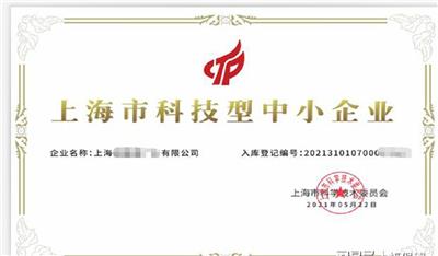 杭州中国诚信企业AAA证书申报方式需要那些材料