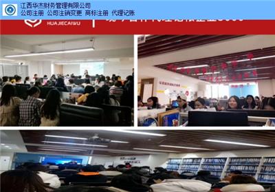 南昌县关于注册公司哪家正规 欢迎来电 江西华杰财务管理供应