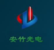 上海安竹光电科技有限公司