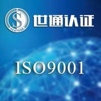 威海ISO9001质量管理体系，三体系认证机构-需要的流程