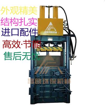 60T立式废纸打包机 昌晓机械设备 东莞手动垃圾打包机