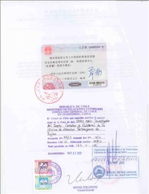 **注册证书中国香港总商会认证 中国香港转载产地证,需要那些材料