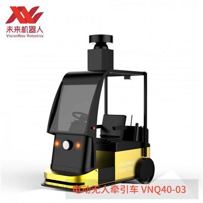 未来机器人VNQ40-03_室外长距离无人牵引车agv