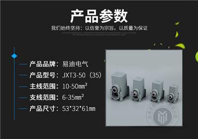 浙江绝缘穿刺线夹实力型生产公司JJC-25/10 主线1.5-25 支线1.5-10易迪电气