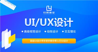 武汉全链路UI设计培训，平面，网页电商实战班