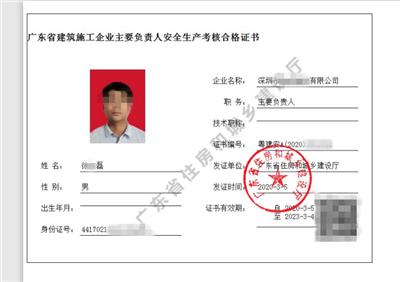 深圳宝安区安全员C证培训考试报名 深圳市专职安全员培训