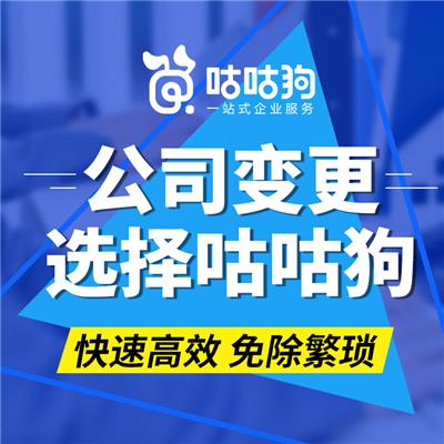 南宁代理公司注册 费用透明报价合理