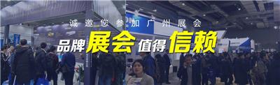 2020*十七届广州国际表面处理展览会