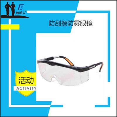 深圳轻便防护眼镜定制 防化眼镜
