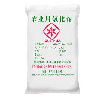 一手货源湖南衡阳裕华牌氯23.5%农用50公斤包厂家直发