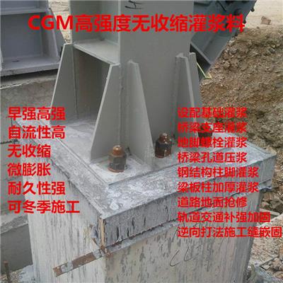 莱芜高聚物快速结构修补料 北京华宝远景建筑技术有限公司
