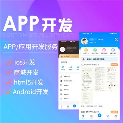 广州优匠科技：开发商城app，如何找到好的app开发公司呢？