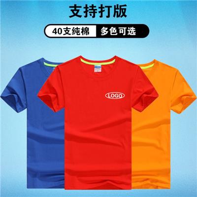 云南文化衫电话 广告T恤