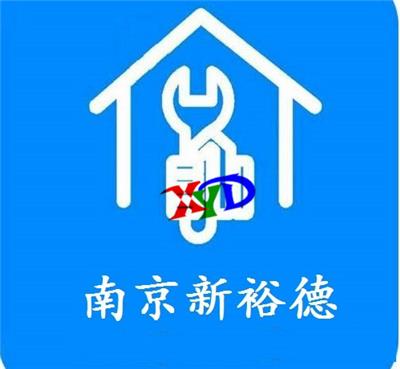 南京新裕德建筑工程有限公司