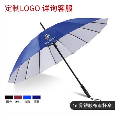 活动广告雨伞印标志 昆明市官渡区礼道工艺品经营部