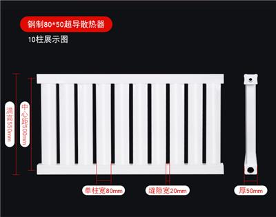 真空**导暖气片 家用8050钢制散热器 煤改电改气节能