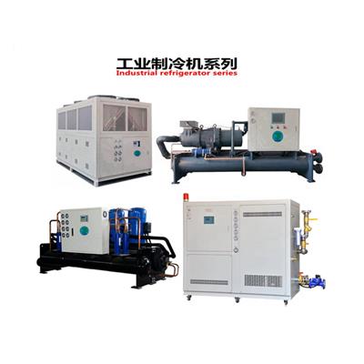 工业制冷机—循环水制冷系统