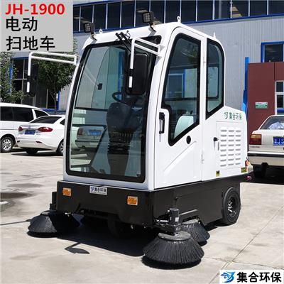 集合JH1900型驾驶式电动扫地车、道路清扫车