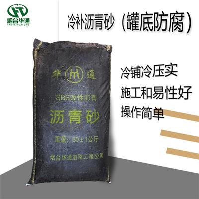 江苏泰州冷沥青砂加强罐底板防腐减少腐蚀发生率