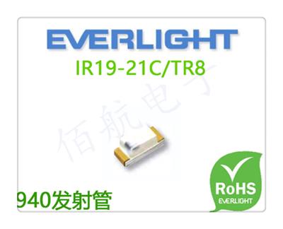 IR19-21C/TR8亿光电子红外线发射管IR19-21C/TR80603接收管940nm