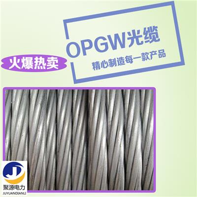 国标厂家专业生产 OPPC光缆 OPGW光缆24B1/48B1/96B1 大量现货供应