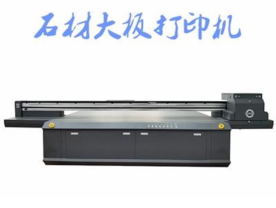数码UV喷墨人造石打印机