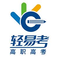 广东轻易考科技有限公司