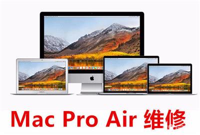 Apple苹果笔记本合肥保外付费维修点；苹果A1466安装双系统