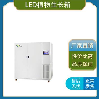 上海馨泽源 LED植物生长箱 RQP-150