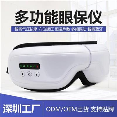 智能USB充电护眼仪 亚马逊外贸跨境蓝牙眼罩热敷眼睛按摩器厂家