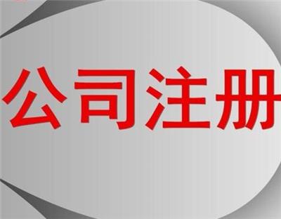 诚信张家港保税区贸易公司注册-苏州秀利财税咨询有限公司