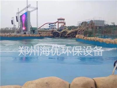 南京水上乐园人工造浪设备厂家 「海优环保」厂家直销