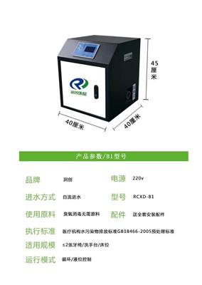 上海医疗污水处理设备费用