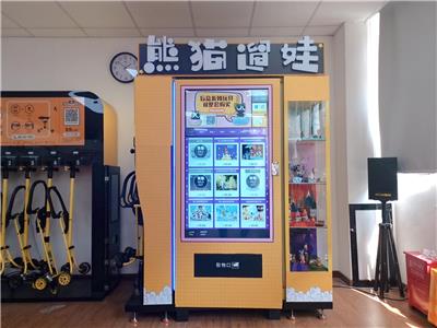 北京全自动售货机*品牌 无人售货机