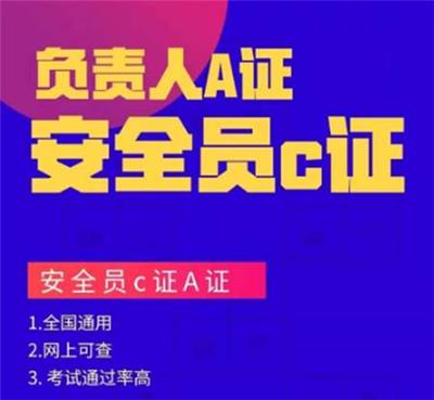 深圳宝安区建筑特种作业建筑焊工证报名培训 电梯司机报名